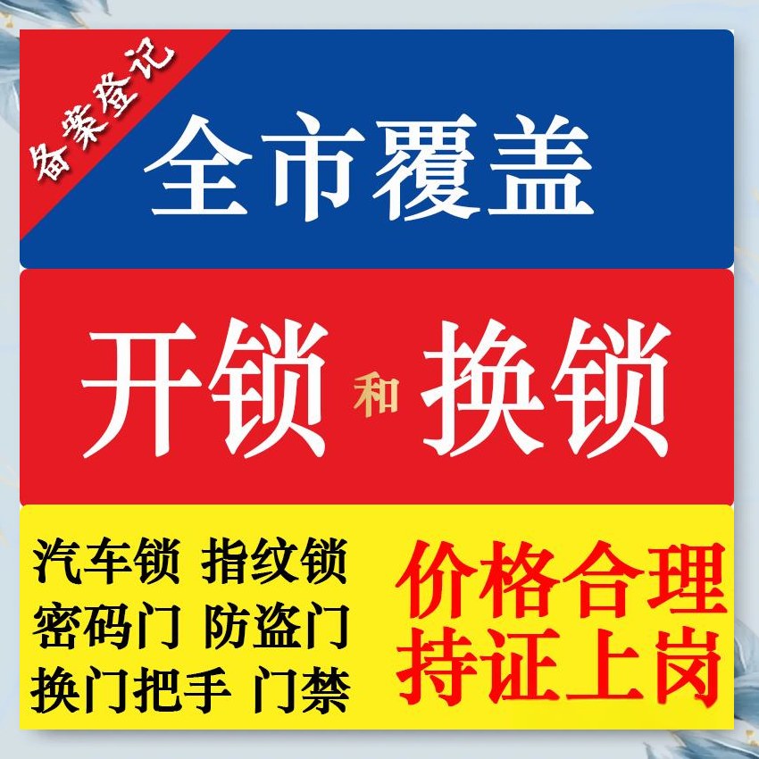 新马场乡防盗解码汽车钥匙服务